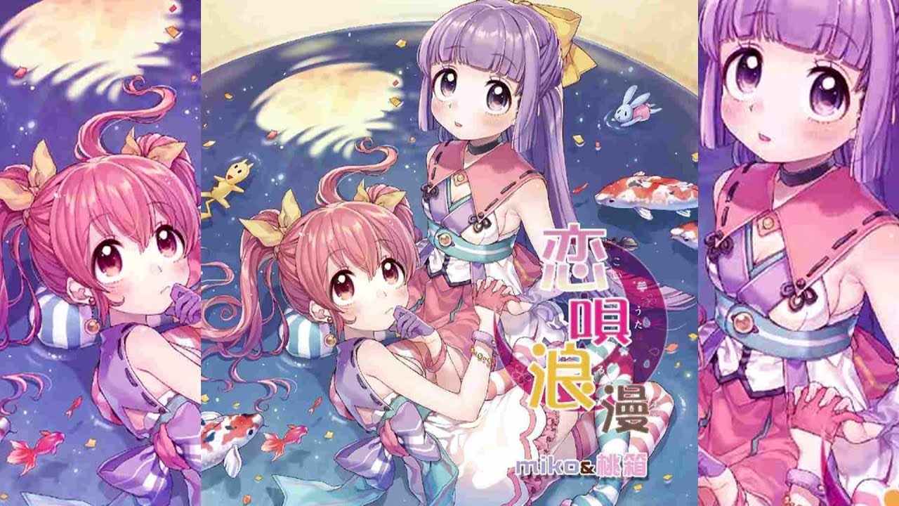 しゅりけんぴっぴ 【miko&桃箱】