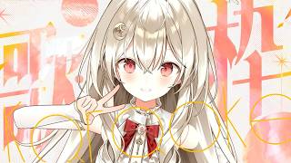 【歌枠／弾き語り】まった～り弾き語りします‼初見さん歓迎！Singing Stream #Vsinger #vtuber