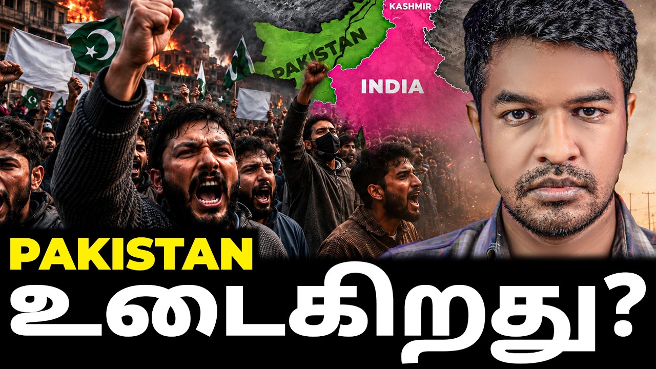PAKISTAN BREAKING! மக்கள் போராட்டம்? | Madan Gowri | MG Squad 🖖🏻
