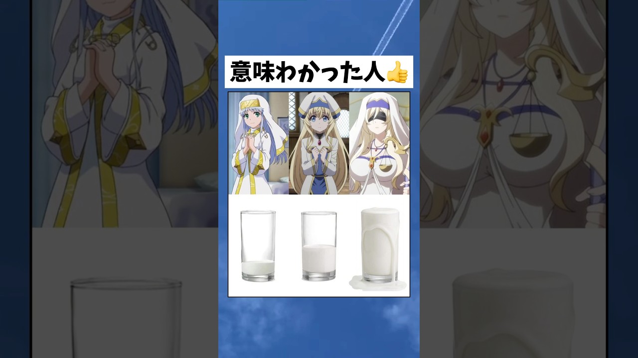この３つの意味わかった人いる？😂わかった人👍　#アニメ #shorts #おすすめ #おもしろ