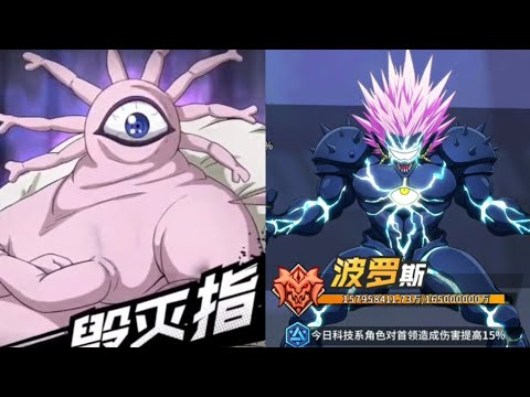 Ultimate Gyoro Gyoro V2 VS Bos Boros V2 One Punch Man The Strongest