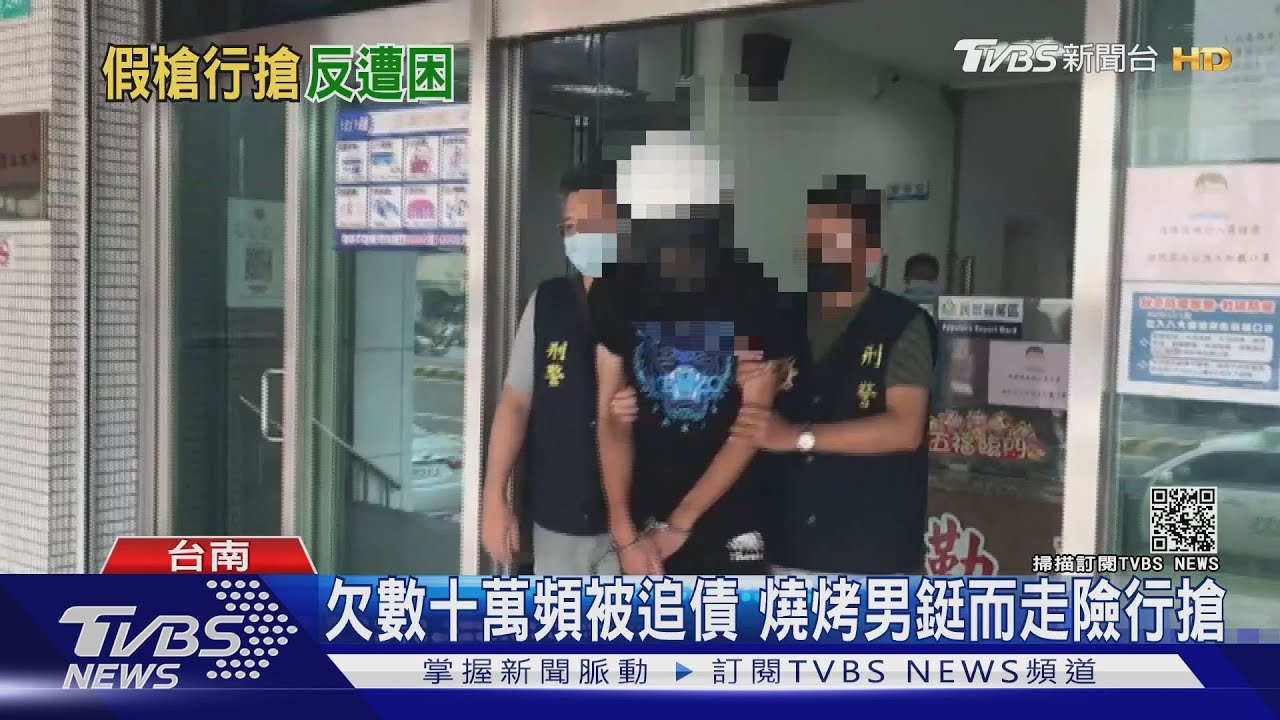 被追債3度變裝持假槍搶郵局 機警經理急甩門退匪