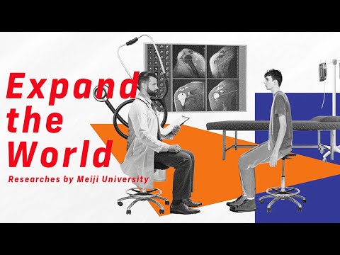 Expand The World #48 DIY精神が医療にイノベーションを起こす？｜明治大学理工学部