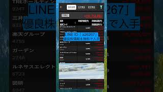 #日本経済,#マーケット,#相場,#株ニュース,#金融,#チャート,#テクニカル分析,#ファンダメンタル分析,#出来高,#株式投資初心者,#投資系YouTuber,