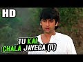 Tu Kal Chala Jayega To Mai Kya Karunga II Mohammed Aziz Naam 1986 Songs Sanjay Dutt