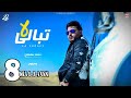 اغنية لا تبالى دول رخاص لكن انت غالى -  محمد سلطان 2024 - Mohamed Sultan - La Tobaly