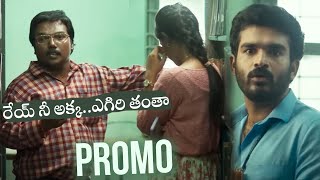 Aggipetta Macha Funny PROMO  Kiran Abbavaram  Vina