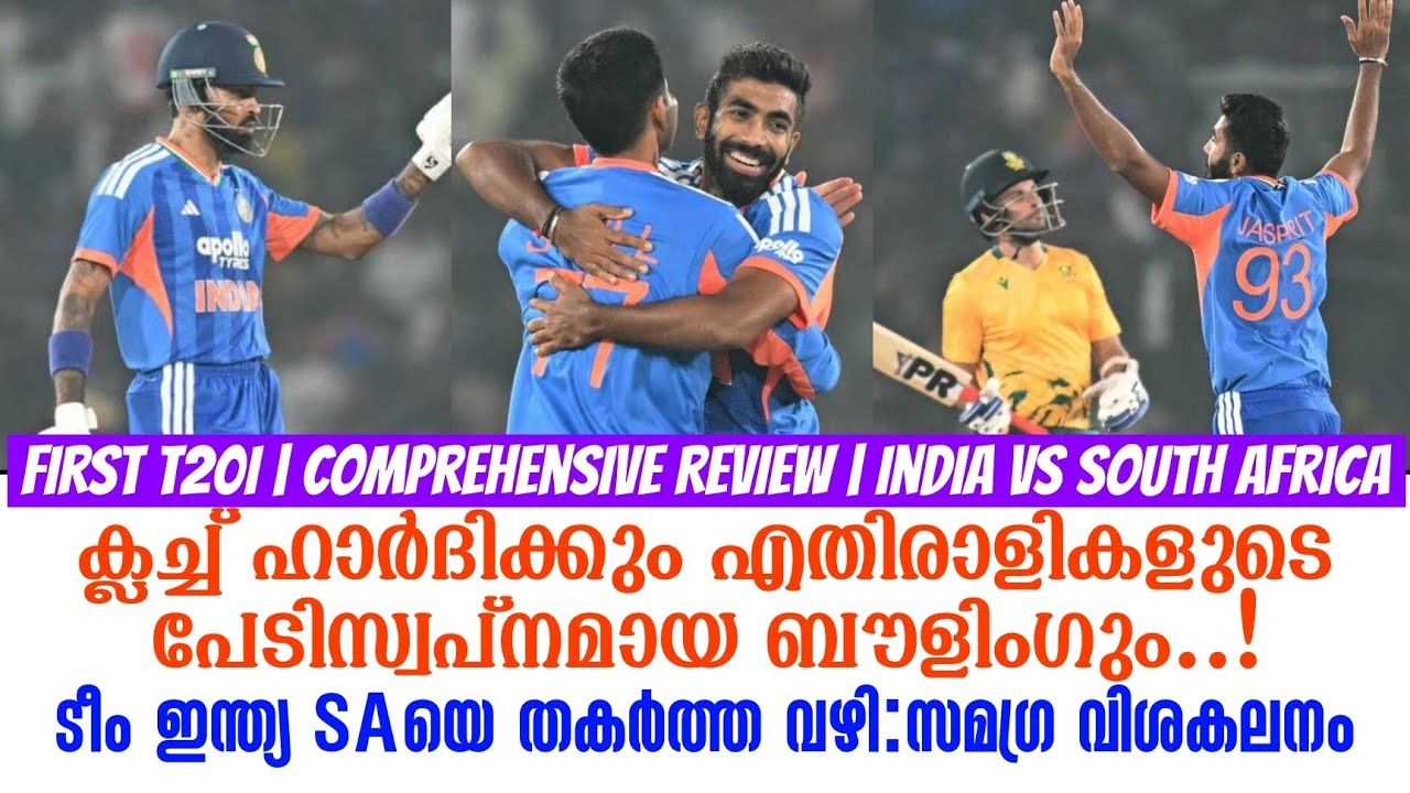 ക്ലച്ച് ഹാർദിക്കും എതിരാളികളുടെ പേടിസ്വപ്നമായ ബൗള?