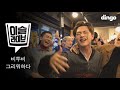 BTOB - Missing You (Live Version)