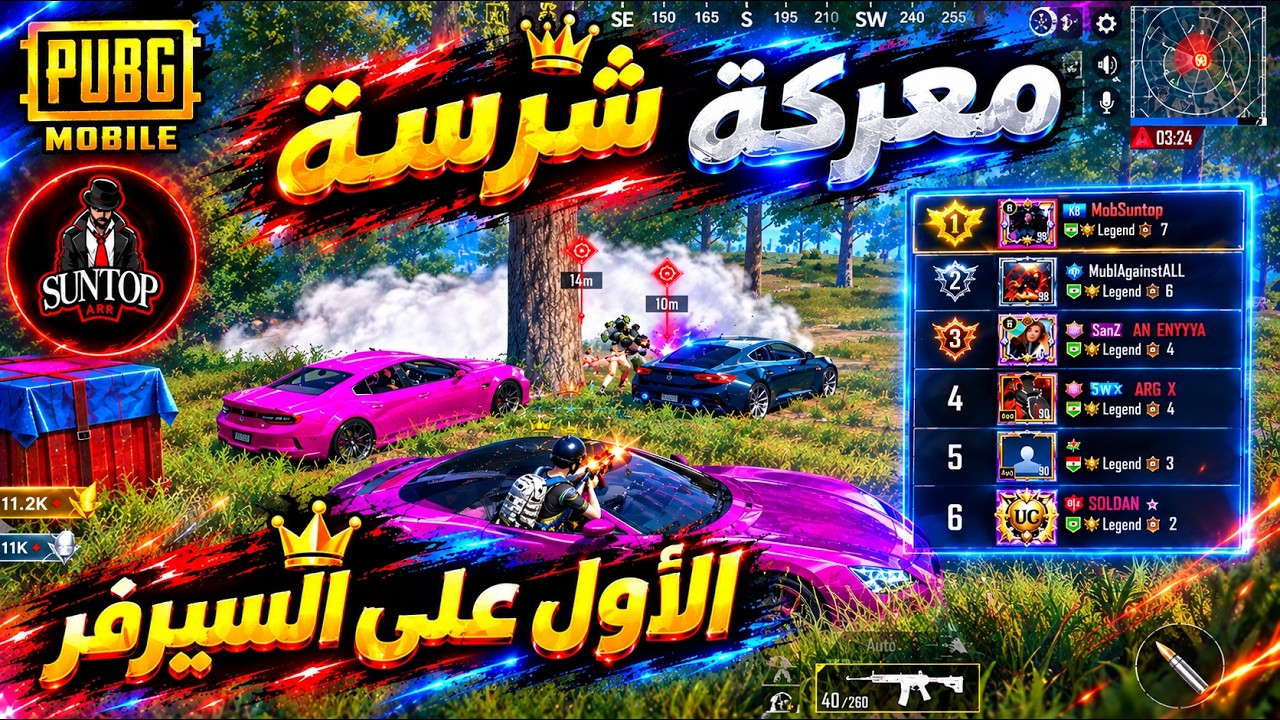 سنتوب بموقف صعب في تصنيف الالتميت رويال 😱 