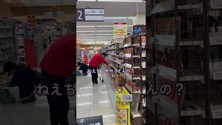 パチンカス彼氏