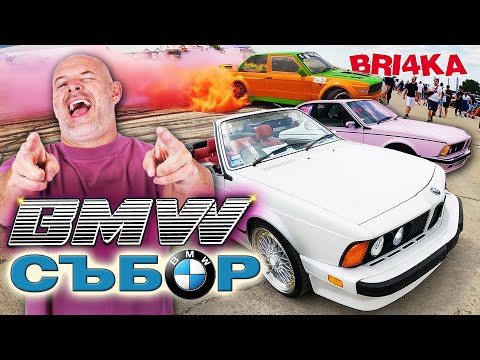 НАЙ-ГОЛЕМИЯТ BMW Събор в България!