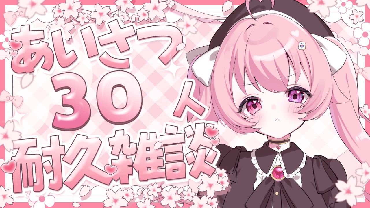 【朝活雑談┊︎初見さん歓迎】早起きして偉いあなたにおはようを言いたい！まったり朝活☀【来夢こはね┊︎新人Vtuber】