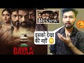 Dayaa Series Review | dayaa web series all episodes | Review | Hotstar