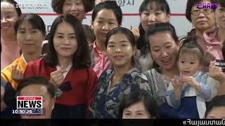 Առավոտը Շանթում/Aravot Shantum 28.11.2019