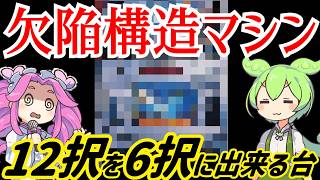 ウチさぁ、スロットあんだけど…打ってかない？462 