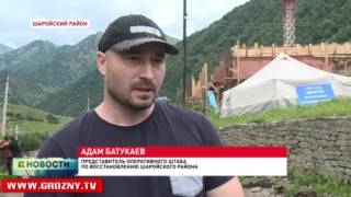 Шаройский район, известный своей природной красотой,  превратился в  большую строительную площадку