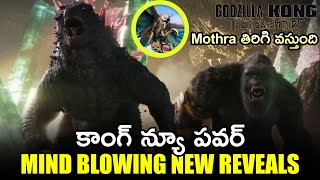 Godzilla x Kong: The New Empire Mind Blowing New Reveals | Kong New power | Explained in Telugu