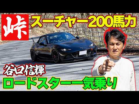 A PITロードスター走行動画