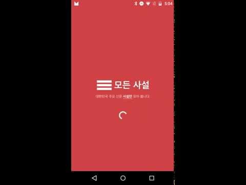 모든사설 - newspaper editorials Video