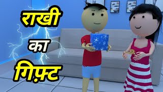 JOKE OF - BHABHI KI RAKSHABANDHAN ( भाभी की रक्षा बंधन ) - Comedy time toons