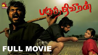 Paruthiveeran - Full Movie  Karthi  Priyamani  Ame