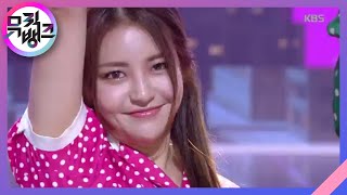운전만해(We Ride) - 브레이브걸스(Brave Girls) [뮤직뱅크/Music Bank] 20200821