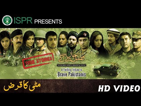 Faseel-e-Jaan Se Aagay - Matti ka Qarz