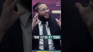 אני צודק! ואשתי לא מבינה אותי (הרב אייל אונגר) - התמונה מוצגת ישירות מתוך אתר האינטרנט יוטיוב. זכויות היוצרים בתמונה שייכות ליוצרה. קישור קרדיט למקור התוכן נמצא בתוך דף הסרטון
