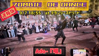 USJの新しいゾンビ デ ダンス！　デランシーストリート編