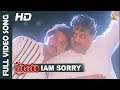 I Am Sorry Full HD Video Song Prema Movie Songs Venkatesh Revathi Suresh Productions