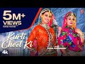 Kurti Cheet Ki Shiva Choudhary Feat Gori Nagori Shweta Mahara New Haryanvi Video Song 2024
