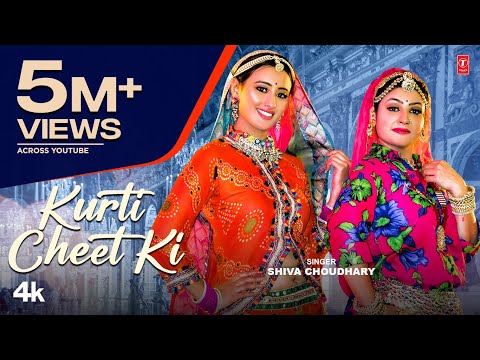Kurti Cheet Ki — watch video