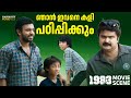 ഞാൻ അവനെ ക്രിക്കറ്റ് കോച്ചിങ്നു വിടാ