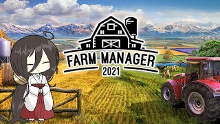 【Farm Manager 2021】転職して大農園目指す #２