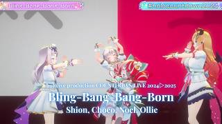 Shion, Choco, Noel, Ollie ♬Bling-Bang-Bang-Born - creepy nuts @COUNTDOWN LIVE 2024▷2025