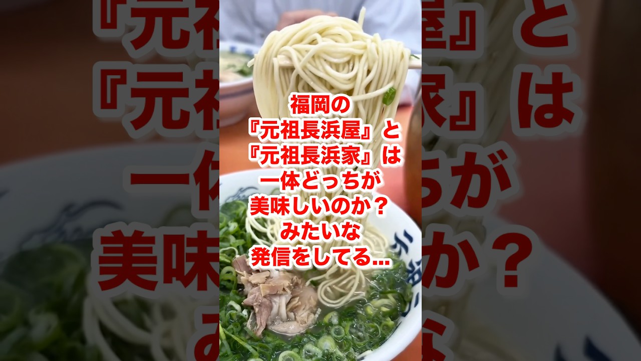 どっちも美味しいとかじゃないんだよな！？