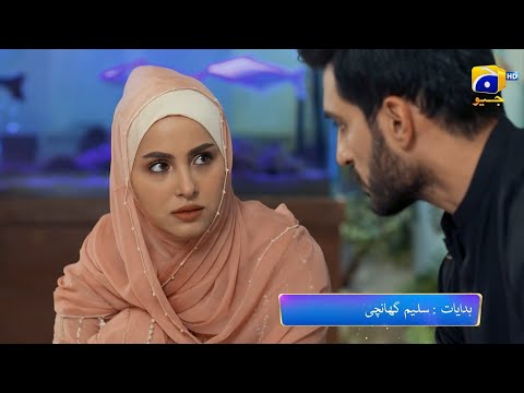 Umm-e-Ayesha Episode 13 Promo | Tomorrow at 6:00 PM | Har Pal Geo