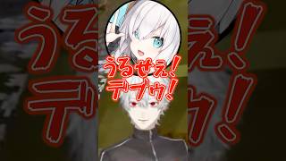 アルスにデブ呼ばわりされる葛葉【にじさんじ切り抜き】#shorts