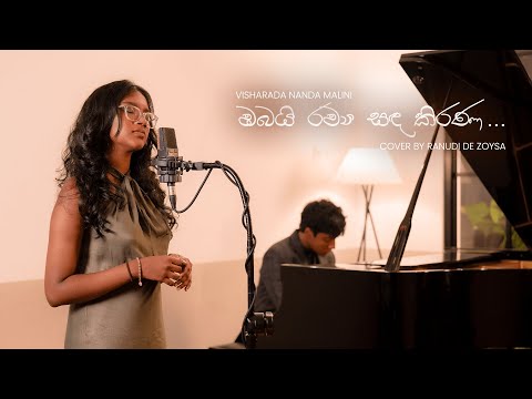 Obai Ramya Sanda Kirana by Visharadha Nanda Malini- Cover by Ranudi de Zoysa