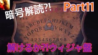【Layers of Fear】画家の真実を探る!!Part11【SPADE1136】