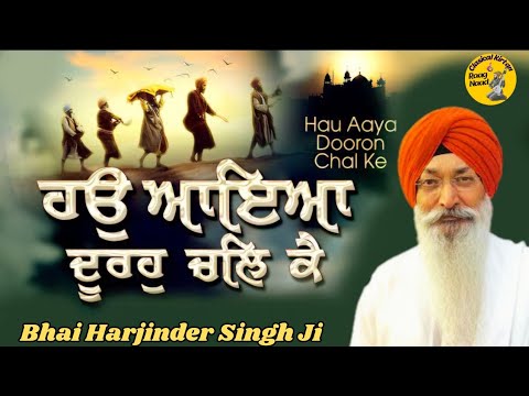 Hau Aaya Dooron Chal Ke | Bhai Harjinder Singh Ji Sri Nagar Wale | Beautiful Shabad Kirtan | Gurbani