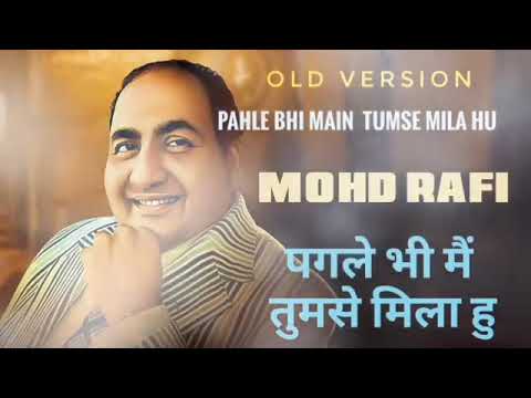Pahle Bhi Main | AI Version Mohammad Rafi, pahle bhi main tumse mila hu