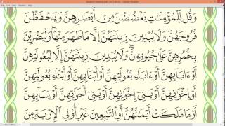 Download lagu Practice reciting with shaykh Ayman Swayd - AN-NUR, p.353 mp3 Download lagu Practice reciting with shaykh Ayman Swayd - AN-NUR, p.353 mp3