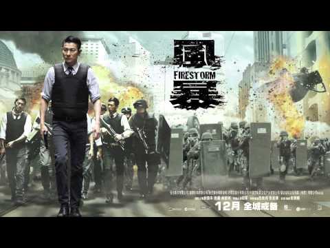 FIRESTORM soundtrack, by Peter Kam : "Typhoon"