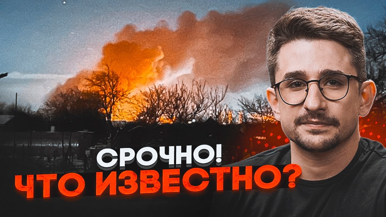 ⚡️8 ХВИЛИН ТОМУ! Підірвали ТРИ НАФТОБАЗИ та склад зброї РФ! Перший спалений ?