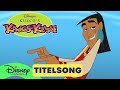 Kuzcos Song Für Euch Zum Mitsingen Kuzco S Königs Klasse