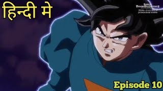 Download lagu Super Dragon Ball Heroes Episode 10 Hindi Dubbed mp3 Download lagu Super Dragon Ball Heroes Episode 10 Hindi Dubbed mp3