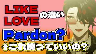 【Luxiem】英語の疑問点を教えてくれるVox Akuma【にじさんじEN/切り抜き/Nijisanji EN/日本語字幕】