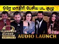 PS 2 Speech Ponniyin Selvan 2 Audio Launch Trisha Kamal Vikram Jayam Ravi Aishwarya Rai Karthi